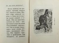Лот: 16053578. Фото: 6. М.А. Орлов. В пустыне.* 1899 год...