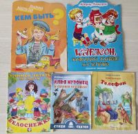Лот: 22173548. Фото: 3. Книги детские СССР пакетом, цена... Литература, книги