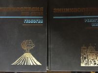 Лот: 22837622. Фото: 3. Энциклопедия для детей 9 книг. Литература, книги