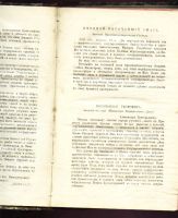 Лот: 7024743. Фото: 4. Русское богатство * 1905 год... Красноярск