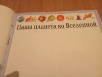 Лот: 22155911. Фото: 2. Детская энциклопедия. Справочная литература
