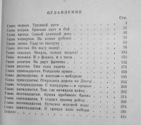 Лот: 19874960. Фото: 3. Катуков М.Е. На острие главного... Литература, книги