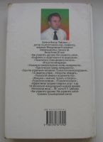 Лот: 19872092. Фото: 2. Шейнов В.П. Искусство управлять... Справочная литература
