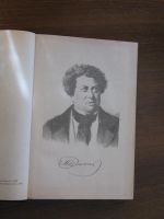 Лот: 21445752. Фото: 2. Александр Дюма "Две Дианы. Литература