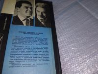 Лот: 9025902. Фото: 18. ок...Кибернетика как она есть...