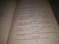 Лот: 23688113. Фото: 4. (3092335)Канн-Новикова Е. М.И...