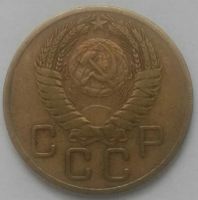 Лот: 17148449. Фото: 2. 3 копейки 1955 (788). Монеты