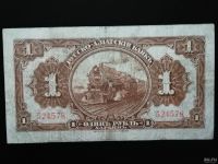Лот: 15266067. Фото: 2. 1 рубль 1919 год. Русско-Азиатский... Банкноты