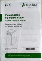 Лот: 15717944. Фото: 4. Кондиционер мобильный Ballu BPAM-09H. Красноярск