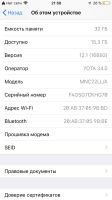 Лот: 12962970. Фото: 2. iPhone 7. Смартфоны, связь, навигация