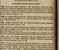 Лот: 14857658. Фото: 17. Свод законов Российской Империи...