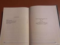 Лот: 9341470. Фото: 3. Каталог почтовых марок СССР 1918-1980гг... Красноярск