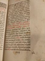 Лот: 13726235. Фото: 9. большая церковная книга * размер...
