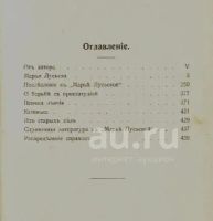 Лот: 15389173. Фото: 7. Амфитеатров А. Собрание сочинений...
