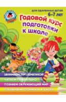 Лот: 9322186. Фото: 3. Ломоносовская школа новое 4-5... Литература, книги