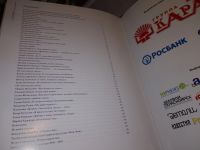 Лот: 10120224. Фото: 14. oz (29..011) Полвека в лицах и...