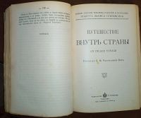 Лот: 23991708. Фото: 9. Полное собрание романов, повестей...