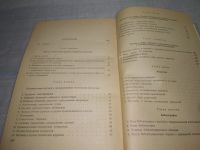 Лот: 17292352. Фото: 9. ок...(4092323) Лихтенштейн Е...
