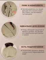 Лот: 25395353. Фото: 3. Плащ тренд женский. Одежда, обувь, галантерея