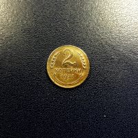 Лот: 17208698. Фото: 2. 2 копейки 1937 года Коллекционный... Монеты