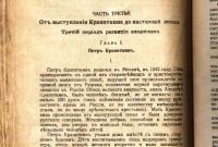 Лот: 20058164. Фото: 10. М.Кульчицкий.Современный анархизм...