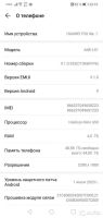 Лот: 16873737. Фото: 4. Huawei P20 lite! Реальному покупателю...