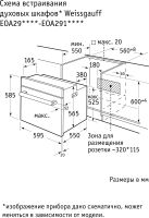 Лот: 16004833. Фото: 7. Духовой шкаф Weissgauff EOA 29...