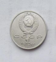 Лот: 3581231. Фото: 2. 1 рубль 1991г иванов. Монеты