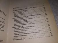 Лот: 16797969. Фото: 3. Екатерина Власенко. Как делать... Литература, книги