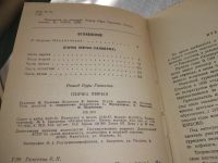 Лот: 5657999. Фото: 17. Решад Нури Гюнтекин, "Королек...