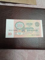 Лот: 8811647. Фото: 3. 10 рублей 1991 года. Пресс. Без... Коллекционирование, моделизм