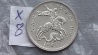 Лот: 6726247. Фото: 2. 5 копеек 2007 года. Монеты