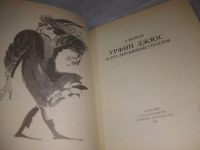 Лот: 25391531. Фото: 3. вб/oz(4092349)Урфин Джюс и его... Литература, книги