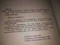 Лот: 18447350. Фото: 2. Соблазн в шелках, Андреа Янг... Литература, книги