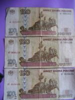 Лот: 6672009. Фото: 2. 100 рублей модификация 2001 г... Банкноты
