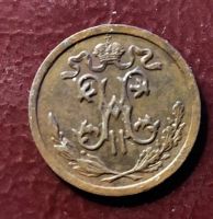 Лот: 19335041. Фото: 2. 1/2 копейки 1912 родная патина... Монеты