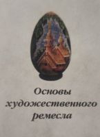 Лот: 25890213. Фото: 3. Ляукина Марина - Бисер: Браслеты... Литература, книги