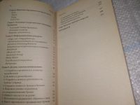 Лот: 25822888. Фото: 3. ozР/вбЮ(4092393)Брэндинг, Кумбер... Литература, книги