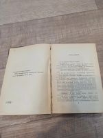 Лот: 19551027. Фото: 3. Д. Н. Мамин - Сибиряк Хлеб. Красноярск