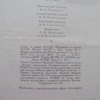 Лот: 17318946. Фото: 9. Книга Гоголь; Салтыков-Щедрин...