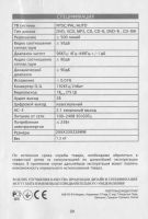 Лот: 25348053. Фото: 5. Документы на DVD плеер Cortland...