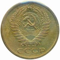 Лот: 16397314. Фото: 2. 5 копеек 1965 год. Погодовка СССР... Монеты