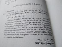 Лот: 18198681. Фото: 2. Грин Джон. Бумажные города. Серия... Литература, книги