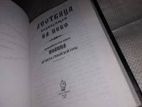 Лот: 13711583. Фото: 2. оз (05..015) Лествица возводящая... Литература, книги