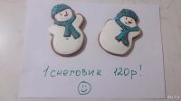 Лот: 8753525. Фото: 4. Пряник имбирный (подарок на новый... Красноярск