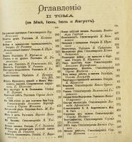 Лот: 13843188. Фото: 3. Ежемесячные литературные приложения... Коллекционирование, моделизм