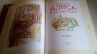 Лот: 19328821. Фото: 2. "Алиса в стране чудес"Подарочное... Детям и родителям