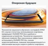 Лот: 12086738. Фото: 13. Новый смартфон Huawei P20 Lite...