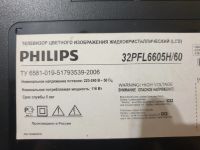 Лот: 20549576. Фото: 4. ЖК телевизор 32"(81см) Philips... Красноярск