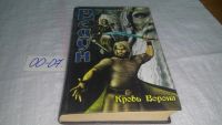Лот: 10680939. Фото: 8. оз...10 книг ВЕДУН одним лотом...